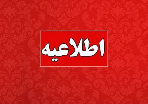 مشاهده سوابق تحصيلي در پورتال سازمان سنجش فعال شد
