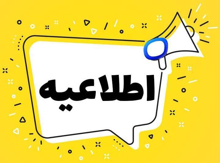 نتايج نهايي کنکور فرهنگيان سال 1403 اعلام شد