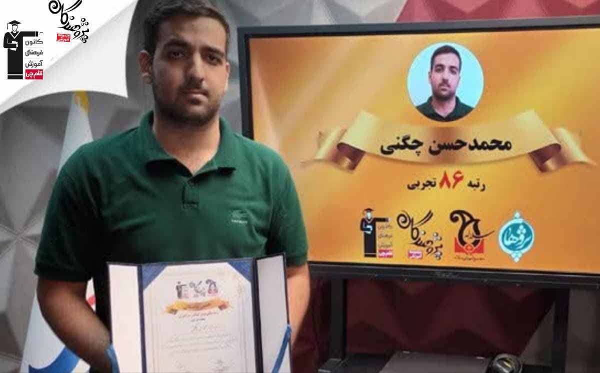 مصاحبه  با  نفرات  برتر قلم چي کرج (محمد حسن چگني)