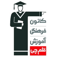 کاظم قلم‌چي:کانوني‌ها چگونه 4 اشتباه ويژه آزمون را بررسي مي‌کنند
