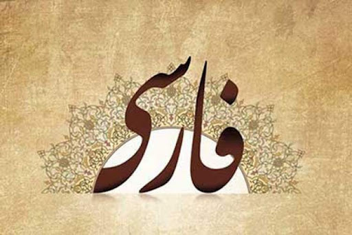 نکات مهم آزمون مستمر ادبیات فارسی