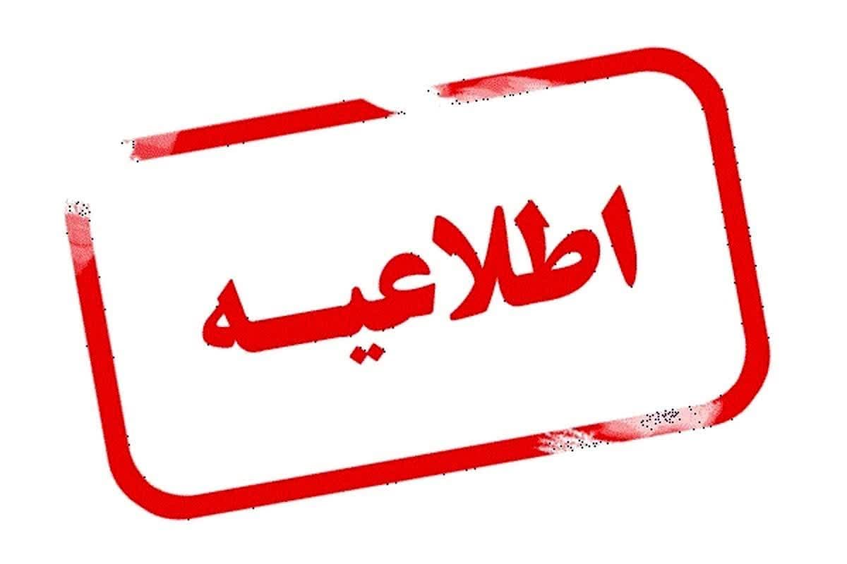 برنامه جدید امتحانات لغو شده